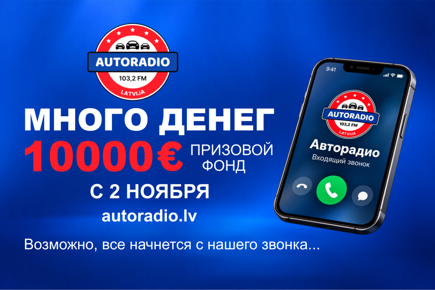 Много денег